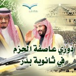 وزير التعليم يُدشن برنامج العربية على الإنترنت بمؤتمر التعليم