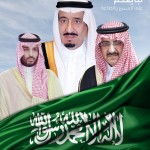 الابتدائية الخامسة عشر لتحفيظ القران الكريم تتفاعل مع الأوامر الملكية