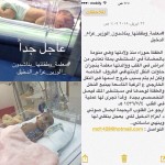 سمو أمير منطقة تبوك يفتتح ويدشن عددا من مشروعات جامعة تبوك