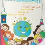 متدرب من الكلية التقنية بالخرج يحصل على الميدالية الفضية في معرض ITEX 2015