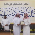 مكتب تعليم الظهران يختتم مبادرة ” اطلق مبادرتك ” بشراكة من منارات العطاء