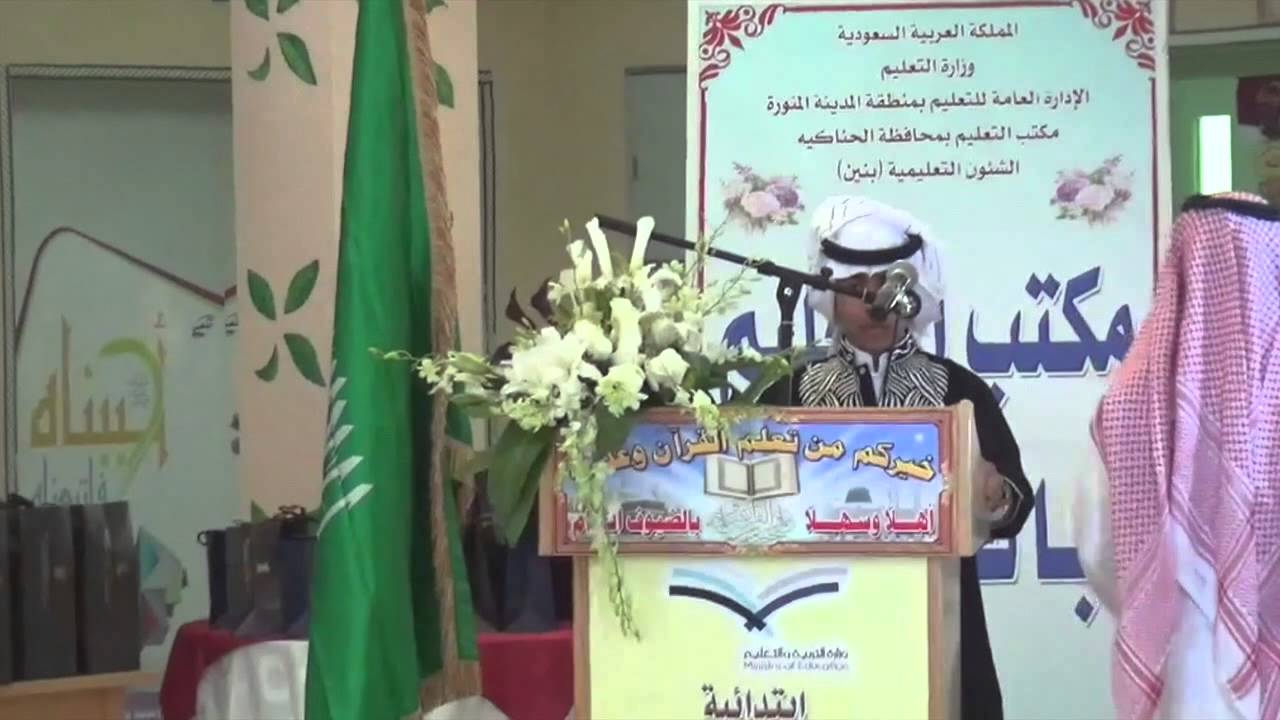 حفل مكتب التعليم بالحناكية لختام البرامج التربوية والتعليمية لعام ١٤٣٦هـ