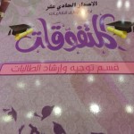 مساعد مدير تعليم تبوك يعتمد 147 مرشحا لاختبارات اختصاصي صعوبات التعلم