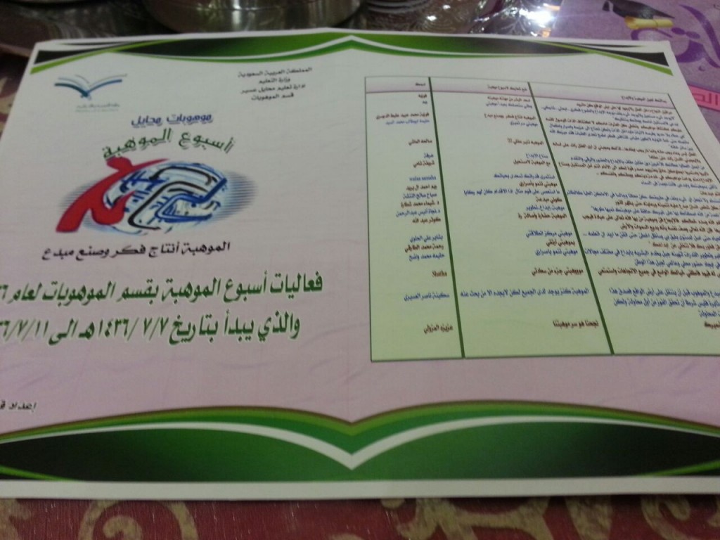 IMG-20150518-WA0022
