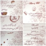 تعليم النماص يستنكر جريمة مسجد ( القديح )‎