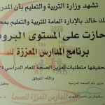 طلاب الماجستير الموازي بجامعة الملك خالد يطالبون بإلغاء الرسوم