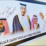 ملتقى المشاريع بالثانوية 126بالرياض
