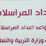 في ختام العام الدراسي طلاب يرممون منازل أسر محتاجة في الخبر