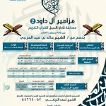 تعليم االنماص يعلن حركة النقل الداخلي للمعلمين والمعلمات‎
