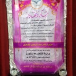 انطلاق الاختبار التحصيلي لطلاب المرحلة الثانوية اليوم بتقنية النماص‎