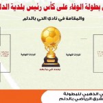 هزازي نصراوي لـ أربع سنوات