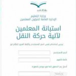 تعليم ينبع يناقش احتياجات الأندية الموسمية