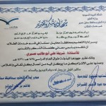 تعليم محايل  عسير يعلن حركة النقل الداخلي للمعلمين والمعلمات  لعام ١٤٣٥ – ١٤٣٦ هـ