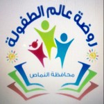 د. العمري رئيساً لقسم العلوم الاجتماعية بتعليم عسير‎