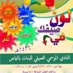 ملتقى الحرفيين الثامن يختتم فعالياته بأكثر من 20 ألف زائرة