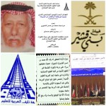 جامعة الطائف تغلق بوابة القبول الإلكترونية للطلاب والطالبات الراغبين في الالتحاق بالدراسة الجامعية العام الجامعى المقبل