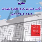 مدير جامعة الباحة المكلف يتفقد كلية العلوم والآداب بالمخواة