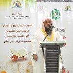 تعليم محايل عسير يعلن أسماء الطالبات الأوائل بالثانوية العامة على مستوى المحافظة