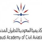 كلية الملك فهد الأمنية تعلن نتائج القبول المبدئي الثاني