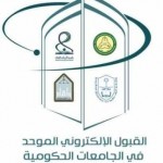 اختتام فعاليات مهرجان صيف جامعة الإمام