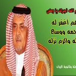 ​جامعة الباحة تصدر العدد الأول من المجلة العلمية تضم 8 أبحاث