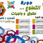مكتب رعاية الشباب الخرج يختتم مسابقة القرآن الكريم السنوية 1436هـ والمقامة بنادي الحي بالدلم