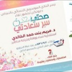 بحضور عدد من ذوي شهداء الوطن اختتام دورة «شهداء الوطن» بنادي الحي في مدرسة عمورية بتبوك