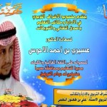 وزير التعليم يوجه بتشكيل لجنة لكشف ملابسات إدخال رغبات الطالبة التي توفيت والدتها داخل حرم جامعة تبوك