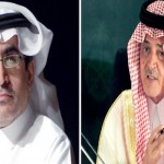 متوسطة وثانوية الريان تعزي في وفاة الأمير : سعود الفيصل