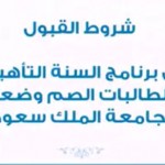وزير التعليم – بدء الدراسة في الحد الجنوبي في ‘ موعدها المحدد