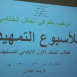 رسمياً – خالد الدبل رئيساً للإتفاق بالتزكية