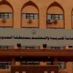 تعليم المدينة المنورة ينفذ لقاءً تنشيطياً لأعضاء وعضوات اللجان الانتخابية
