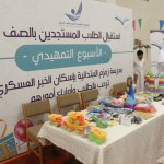 إدارة تعليم تبوك تنهي غدا الخميس إجراءات تعيين (351 )معلمة جديدة