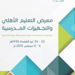 التعليم يحدد آلية التقاعد المبكر للمعلمين والمعلمات ويتيح لهم فرصة التقدم في أي وقت