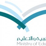 جامعة الملك خالد تستضيف المؤتمر السعودي الأول للبيئة
