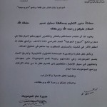 مدير تعليم محايل يدشن البرنامج الوطني لتطوير المدارس