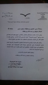 خطاب شكر