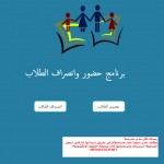 متوسطة ابن هشام بالمدينة تفوز بالمستوى البرنزي في برنامج المدارس المعززه للصحة المدرسية