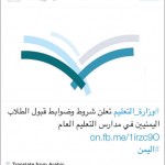 ( حبي عطاء ) مبادرة الروضة الثانية بتنومة في يوم الوطن‎
