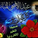 وزارة الشؤون الاجتماعية تتكفل بحج 60 يتيماً من الطلبة والطالبات