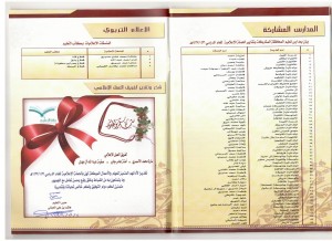 الصفحة التاسعة