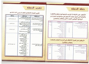 الصفحة الثالثة