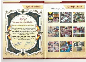 الصفحة الثامنة