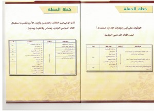 الصفحة الثانية