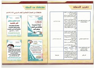 الصفحة الرابعة