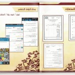 تعليم النماص يطبّق مشروع ( البيئة المدرسية الجاذبة )‎