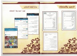 الصفحة العاشرة