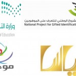 تعليم النماص يفعّل اليوم العالمي للعصا البيضاء‎