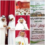 برعاية آل قاسم تكريم منسوبي مكتبه‎