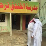 الوقف العلمي يحتفل بمرور عشرة أعوام على تأسيسه
